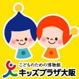 オーディション 「キッズプラザ大阪」ラジオCM声優募集 日本で初めて誕生した、本格的な子どものための博物館 主催：株式会社メディアバルーン、カテゴリ：声優