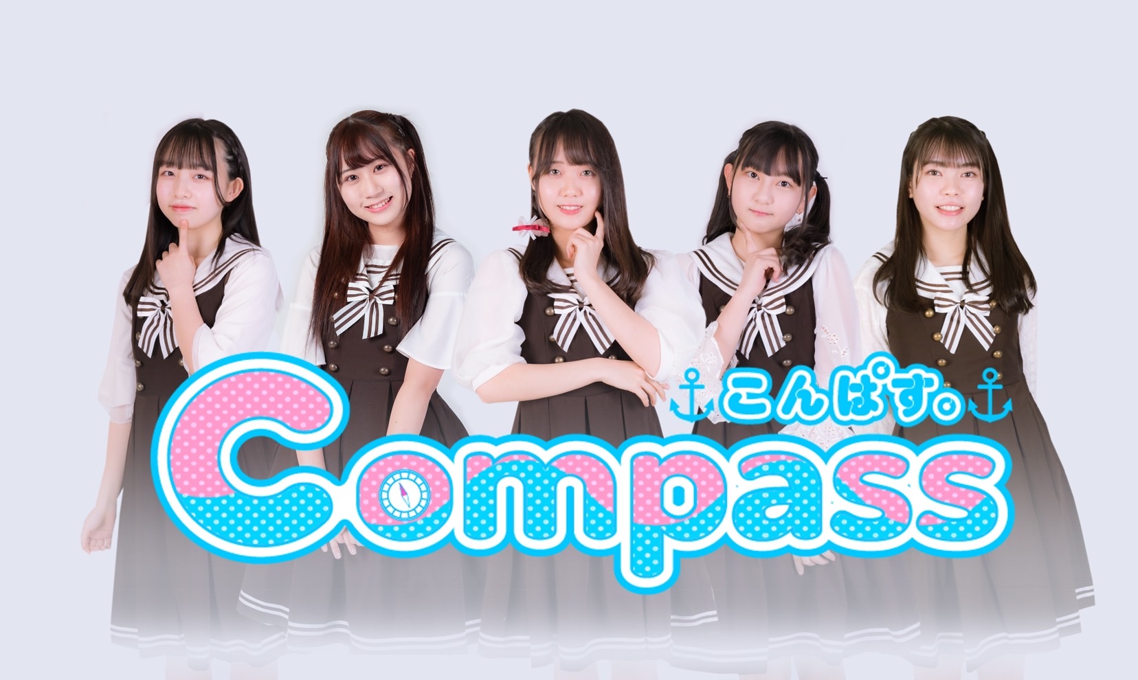 オーディション [福岡]「こんぱす。Compass」新メンバー募集 主催：こんぱす。Compass、カテゴリ：アイドル(東京以外)