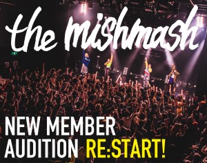 オーディション the mishmash オーディション 2023年新たなメンバーで再始動 主催：ロックスエンタテインメント合同会社、カテゴリ：アイドル(本格派)