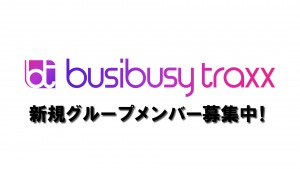 オーディション busibusy traxx 新規グループメンバー募集 主催：busibusy traxx、カテゴリ：アイドル(本格派)
