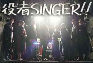 オーディション [大阪]役者による音楽ライブ「役者SINGER!!」出演者募集 主催：スタジオクルール、カテゴリ：歌手