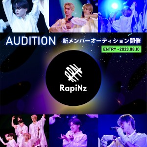 オーディション ボーイズ ダンス＆ボーカルグループ「RapiNz」新メンバー募集 主催：サンミュージック名古屋、カテゴリ：メンズアイドル