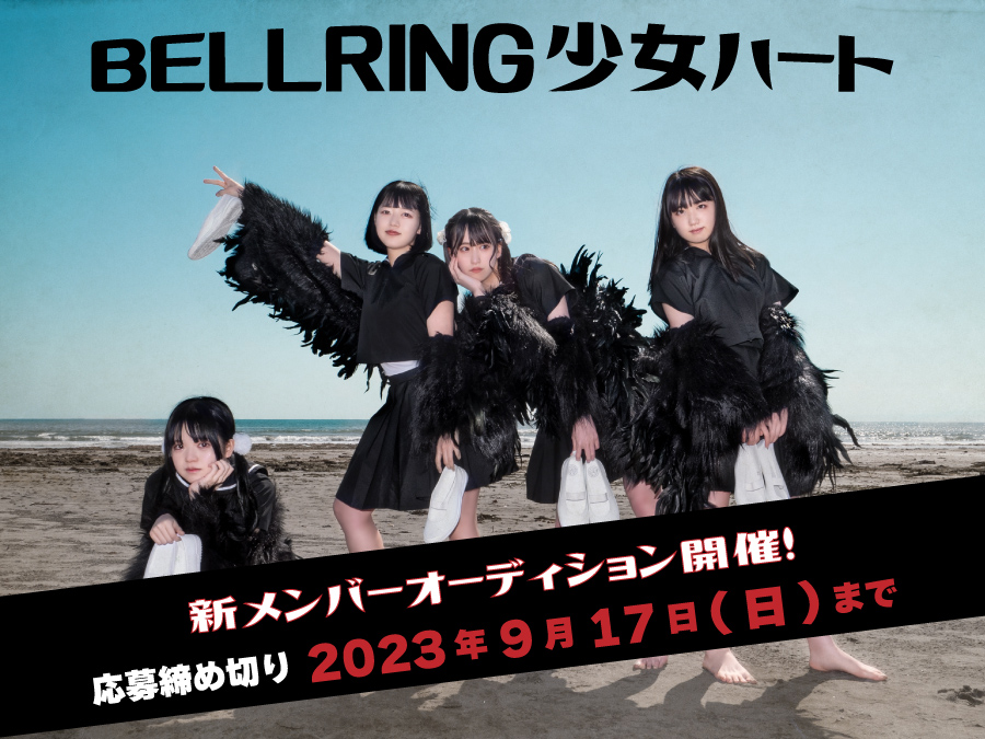 BELLRING少女ハート「B -TOKYO DOME CITY HALL-」 [DVD](品)　(shin
