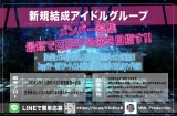 [大阪]MML Production ZEPP公演を最短で目指すアイドルメンバー募集