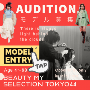 オーディション BMS東京 ファッションショー出演者募集 6/22本番、代官山 CARATO71 主催：BMS東京事務局、カテゴリ：モデル