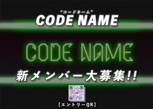 オーディション [大阪]「CODE NAME」新メンバーオーディション 主催：スターベルプロダクション、カテゴリ：アーティスト