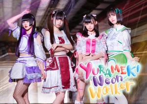 オーディション YURANEKI Neon Walker 新メンバー募集 主催：有限会社Banana Music Publishing、カテゴリ：アイドル(正統派)