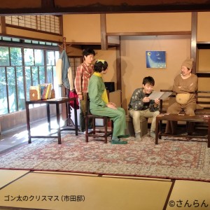 オーディション さんらん 第21回公演「ゴン太のクリスマス」オーディション 国登録有形文化財での公演 主催：さんらん、カテゴリ：舞台