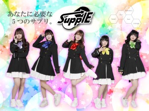 オーディション [大阪]「SupplE→(サプリー)」新メンバーオーディション 主催：スターベルプロダクション、カテゴリ：アイドル(東京以外)