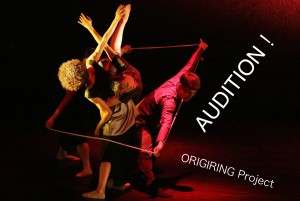 オーディション オリジリング ダンス公演 出演者オーディション 主催：ORIGIRING、カテゴリ：ダンサー