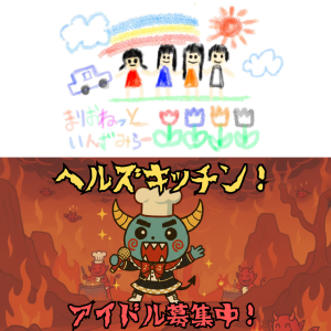 オーディション ワンダークリエイト 所属アイドル募集 主催：株式会社 WONDER CREATE、カテゴリ：アイドル(元気系)