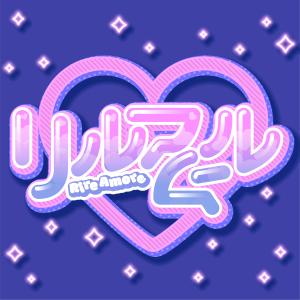 オーディション リルアムール メンバー募集 主催：株式会社Nプロ、カテゴリ：アイドル(正統派)