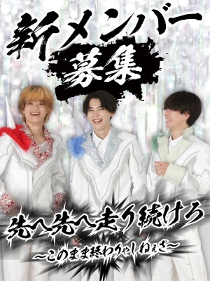 オーディション 「ユニコーン2.0」が立ち上げる新プロジェクト メンバー募集 主催:株式会社AIFエンターテインメント、カテゴリ:メンズアイドル