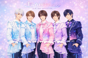 オーディション 色をテーマにした新グループ「キミイロ男子」メンバー募集 メジャーデビューの実績あり。遠方の方向けに寮完備。 主催：株式会社インプレスエンターテイメント、カテゴリ：メンズアイドル