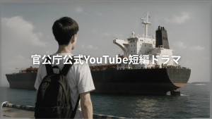 オーディション 株式会社アジアピクチャーズエンタテインメント 官公庁公式YouTube短編ドラマ 主要キャスト募集 主催：株式会社アジアピクチャーズエンタテインメント、カテゴリ：俳優