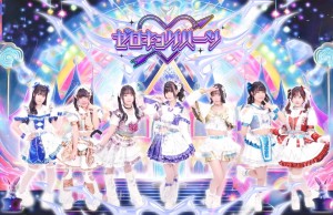 オーディション [大阪]MEEK-EST 研修生オーディション 研修終了後は、ゼロキョリハーツまたは新規グループで活動予定 主催：MEEK-EST、カテゴリ：アイドル(東京以外)