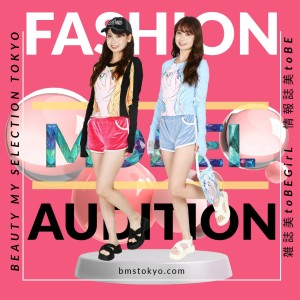 オーディション BEAUTY MY SELECTION50 ショーモデル募集 日本初上陸ブランドなどが出展。キッズからミセスまで募集 主催:BMS東京事務局、カテゴリ:モデル