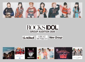 オーディション [東京・大阪]ROCKS IDOL AUDITION 2026 ファッション雑誌、ラジオ番組など多数のメディア出演の実績あり 主催：ロックスエンタテインメント合同会社、カテゴリ：アイドル(本格派)