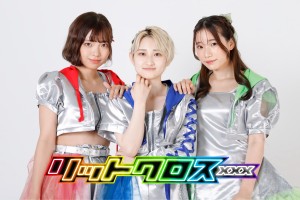 オーディション リットクロスxxx 新メンバー＆新グループ一期生募集 主催：KOKO project、カテゴリ：アイドル(正統派)