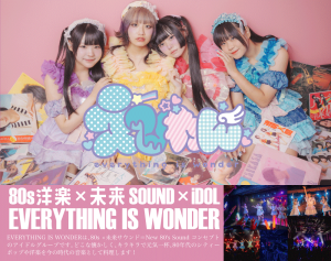 オーディション 王道アイドルグループ「エビワン」新メンバーオーディション 主催：株式会社スピリットウォーカープロダクション、カテゴリ：アイドル(正統派)