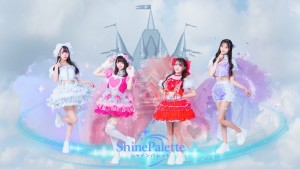 オーディション ShinePalette 新メンバー募集 主催：ミセリアプロモーション、カテゴリ：アイドル(正統派)