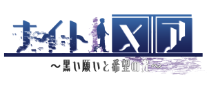 オーディション 殺陣エンタメ作品「ナイト・メア」メインキャスト・アンサンブル募集 主催：Project To Do、カテゴリ：舞台