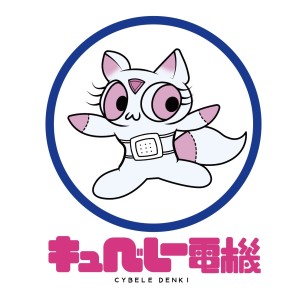 オーディション 「キュベレー電機」オープニングメンバー募集 主催:想都ぱら、カテゴリ:アイドル(特化系)