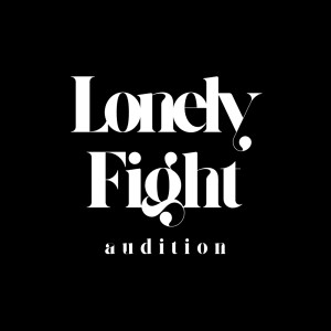 オーディション 新グループ「Lonely Fight」オーディション 主催：Lonely Fight、カテゴリ：アイドル(楽曲派)