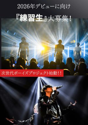 オーディション GoodPluck デビュー候補生募集 主催：GoodPluck合同会社、カテゴリ：メンズアイドル