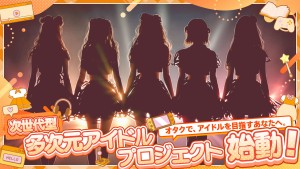 オーディション Supergalaxy Records リアルアイドル×VTuberの次世代型アイドル メンバー募集 主催：Supergalaxy Records、カテゴリ：アイドル(特化系)