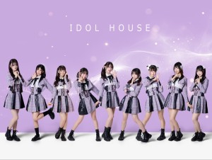 オーディション TikTokフォロワー70万人超え「IDOLHOUSE」新メンバー募集 主催：JAPAN TALENT PRODUCTION、カテゴリ：アイドル(正統派)