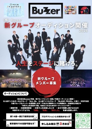 オーディション (株)Buzzer 新グループメンバーオーディション 主催：株式会社Buzzer、カテゴリ：メンズアイドル