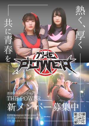 オーディション THE POWER 新メンバーオーディション 主催：株式会社アプネット、カテゴリ：アイドル(特化系)