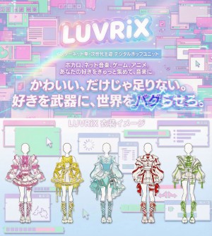 オーディション 次世代KAWAII「LUVRiX」新規メンバー募集 主催：PANIPAworks.、カテゴリ：アイドル(正統派)