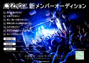 オーディション [名古屋]CYCLONISTA 追加メンバーオーディション 主催：株式会社トップアスリートレコーズ、カテゴリ：アイドル(東京以外)