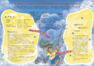 オーディション 劇団野ばら 2026年度出演者募集 主催：劇団野ばら、カテゴリ：舞台