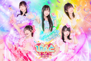 オーディション 元気なキラキラアイドル「びびっとキュート」追加メンバー募集 主催：Mobile Disco Tokyo / (有)BMP、カテゴリ：アイドル(元気系)