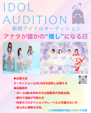 オーディション 株式会社Lindo 王道系アイドル メンバーオーディション 主催:株式会社Lindo、カテゴリ:アイドル(正統派)