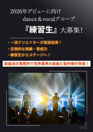 オーディション GoodPluck 楽曲派の次世代ボーイズグループ候補生募集 主催：GoodPluck合同会社、カテゴリ：メンズアイドル