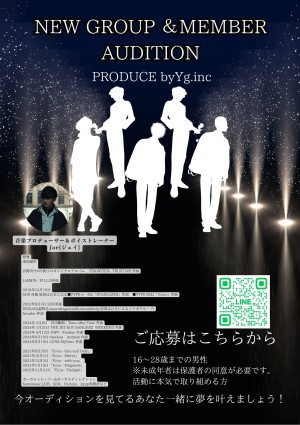 オーディション Yg.inc 新グループメンバー&Pulse Beat 新メンバー募集 主催:Yg.inc、カテゴリ:メンズアイドル