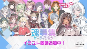 オーディション アザマス 魂オーディション 主催:アザマス、カテゴリ:VTuber