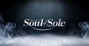 オーディション Soul of Sole 1期生メンバーオーディション 主催：株式会社テアトルアカデミー、カテゴリ：声優