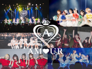 オーディション [名古屋]AMO million および新グループ メンバー募集 主催：株式会社AMOUR、カテゴリ：アイドル(東京以外)