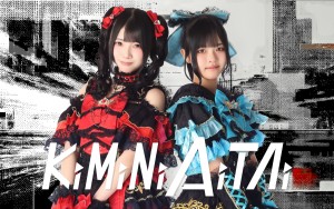 オーディション [関西]楽曲派アイドル「KiMiNiAiTAi」メンバー募集 主催：ソウルエッジプロモーション、カテゴリ：アイドル(東京以外)